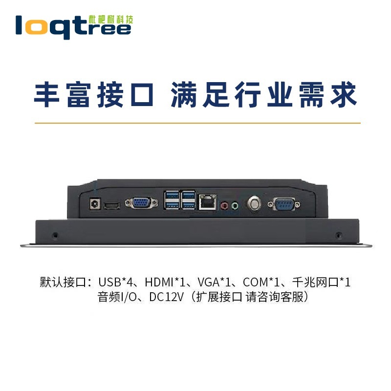 12.1寸電阻觸摸屏工控一體機(四核CPU)